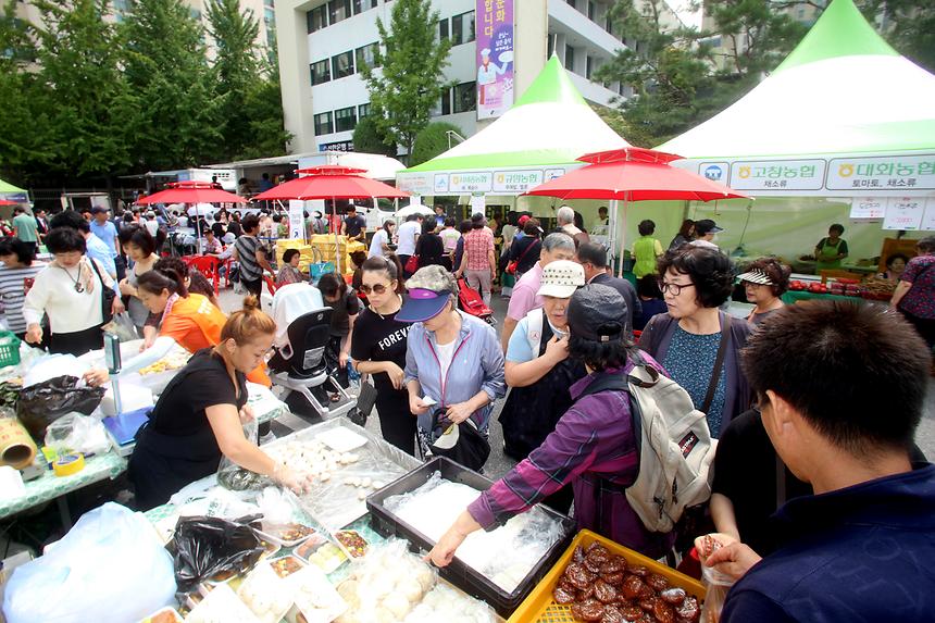 강남구 직거래 장터 - 6