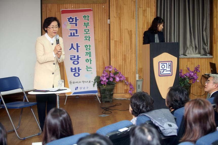 학교 사랑방 개원중 - 1