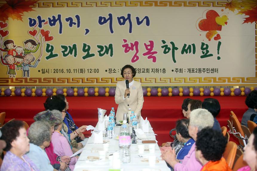 어르신 경로잔치 개포2동 - 2