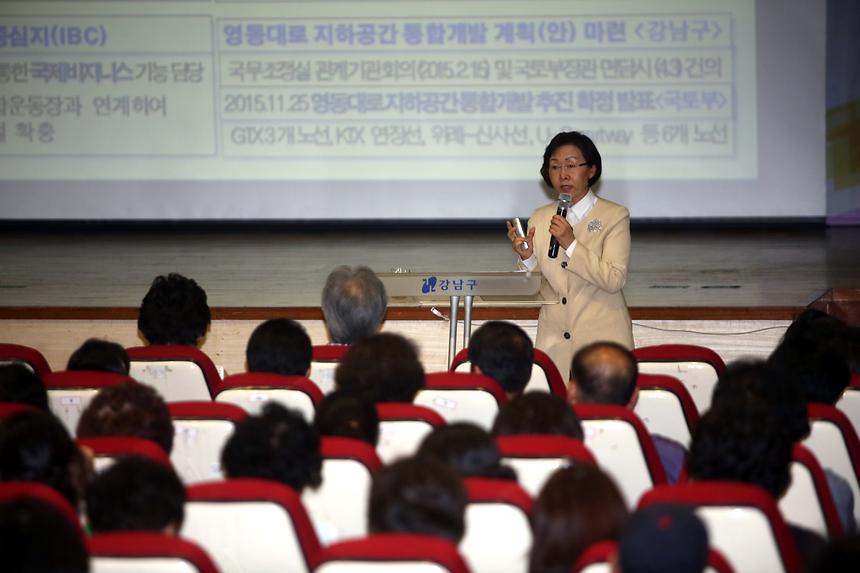 통반장 직무교육 - 3