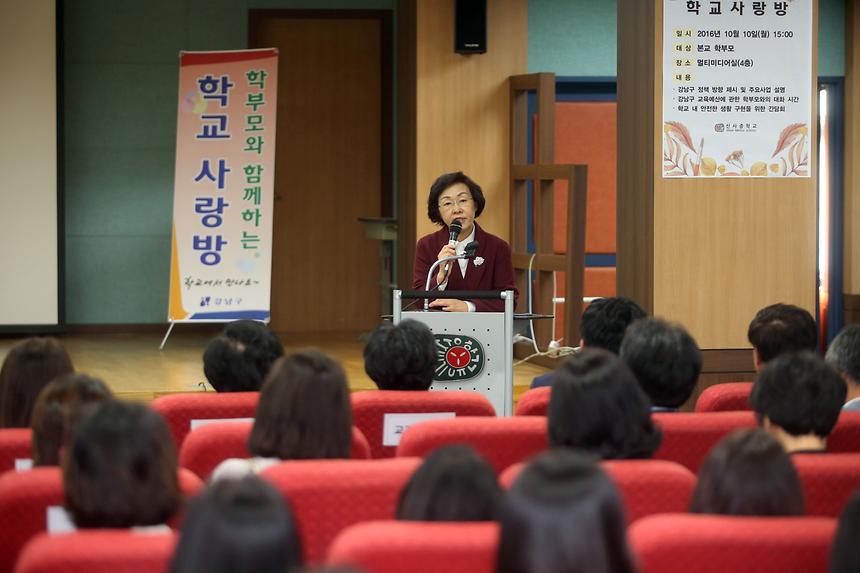 학교사랑방 신구중 - 6