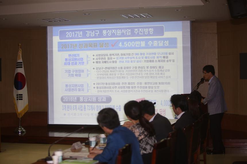 통상지원사업 제안보고회 - 3