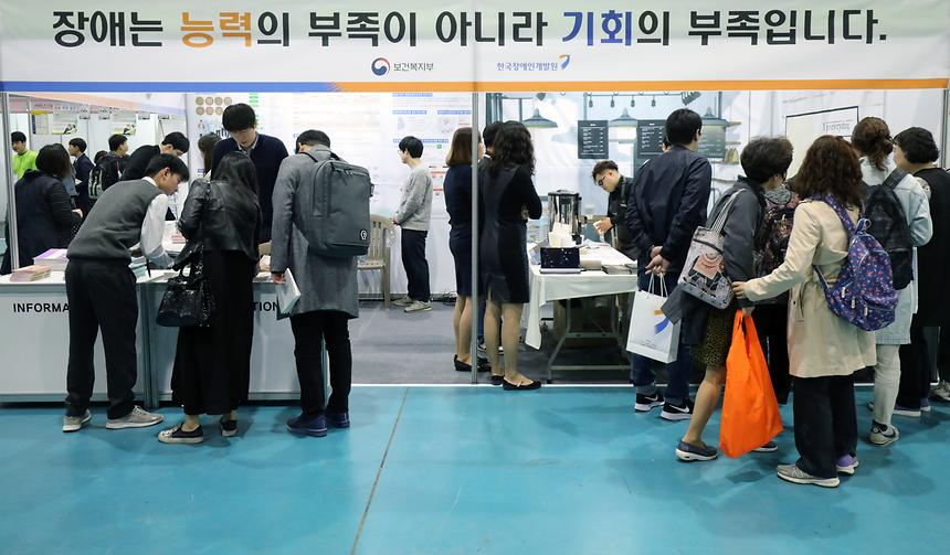 장애인 취업박람회 - 3