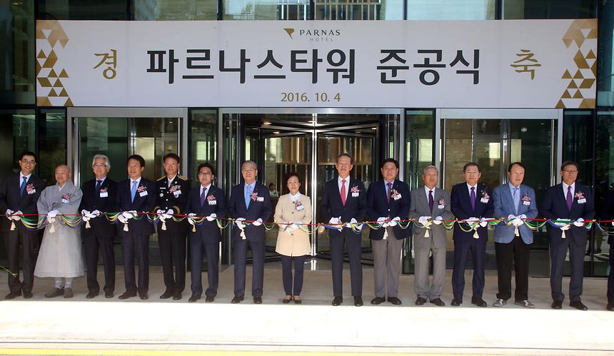 파르나스 호텔 준공식 - 6