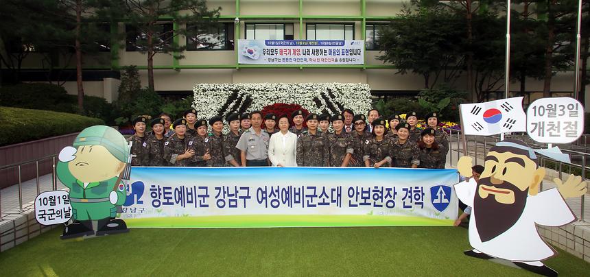 여성예비군소대 안보현장 견학 - 1