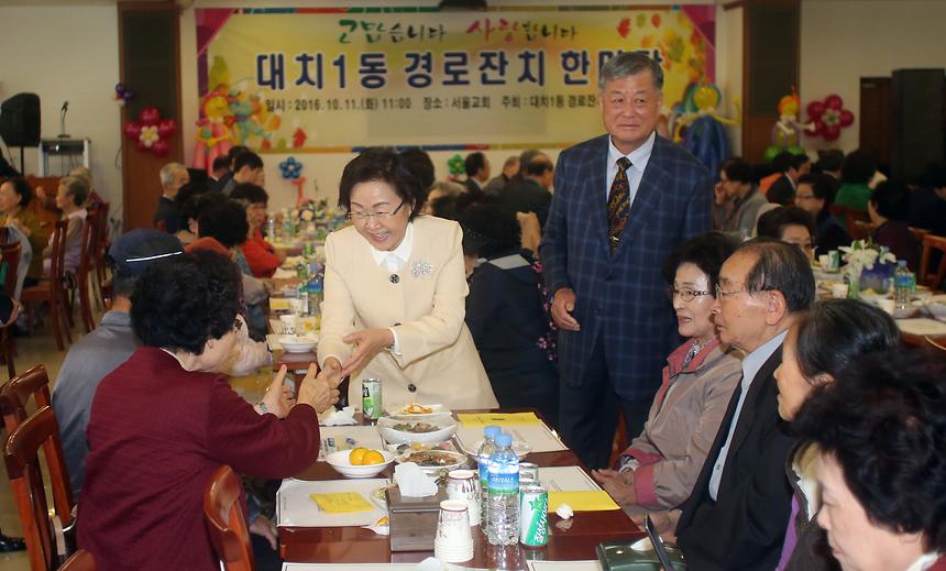 어르신 경로잔치 대치1동 - 1