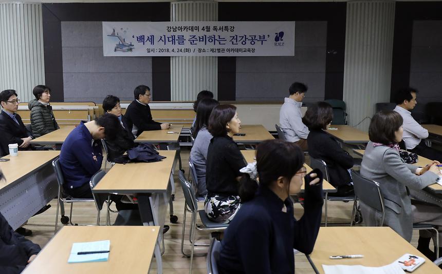 독서특강 - 1