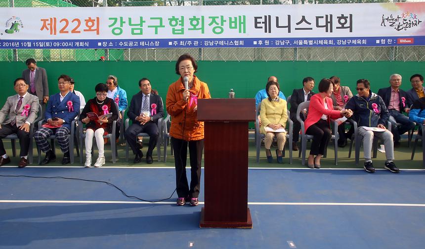 강남구 연합회장배 테니스대회 - 4