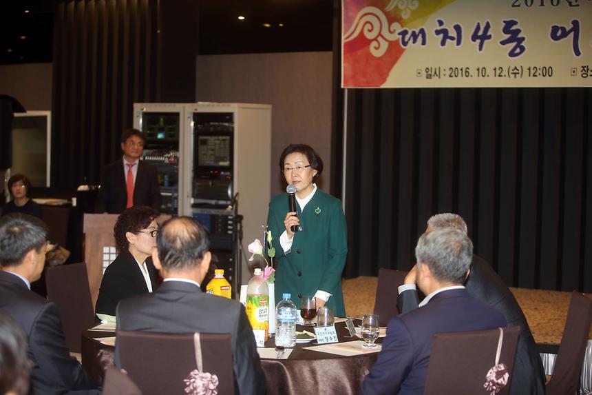 어르신 경로잔치 대치4동  - 4