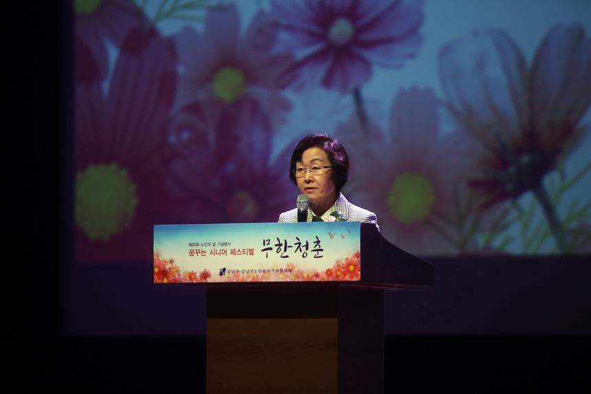 제20회 노인의날 기념행사  - 4