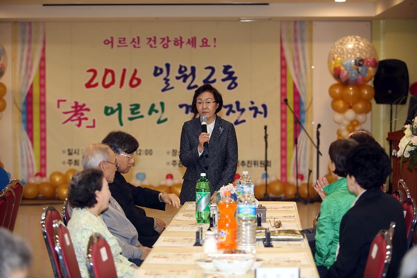 어르신 경로잔치 일원2동 - 5