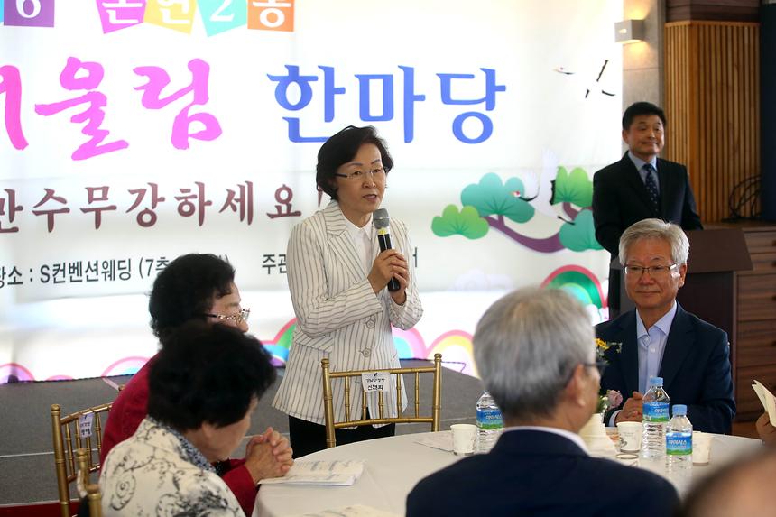 어르신 경로잔치 한마당 논현2동 - 2