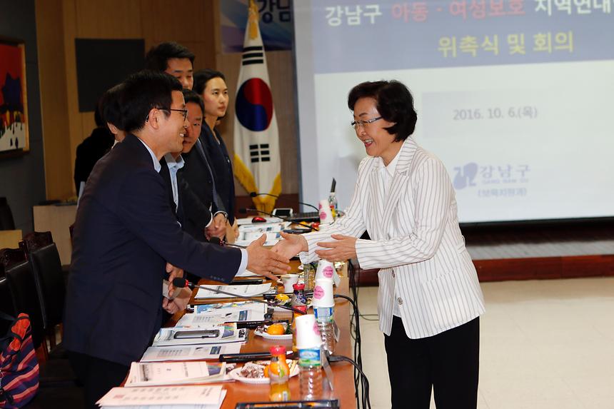 아동여성보호 회의 - 1