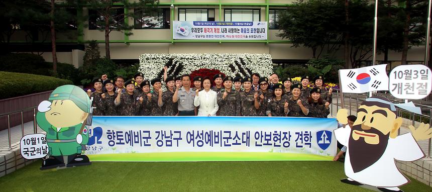 여성예비군소대 안보현장 견학 - 2