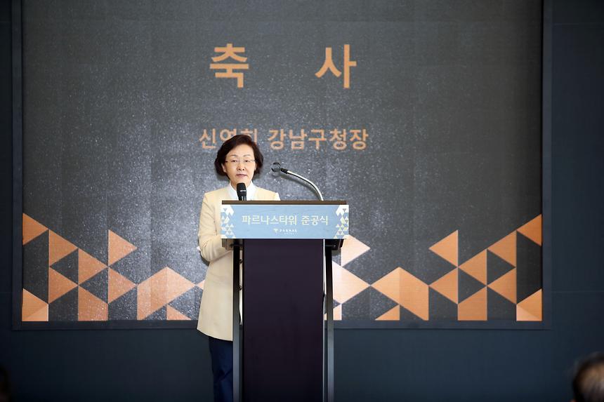 파르나스 호텔 준공식 - 8