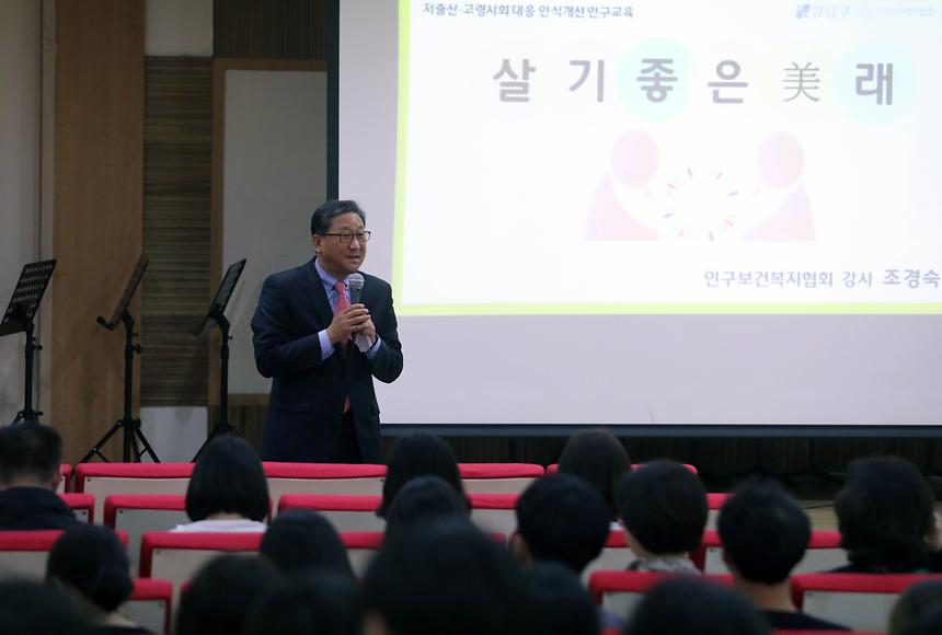 직원인구교육 - 1