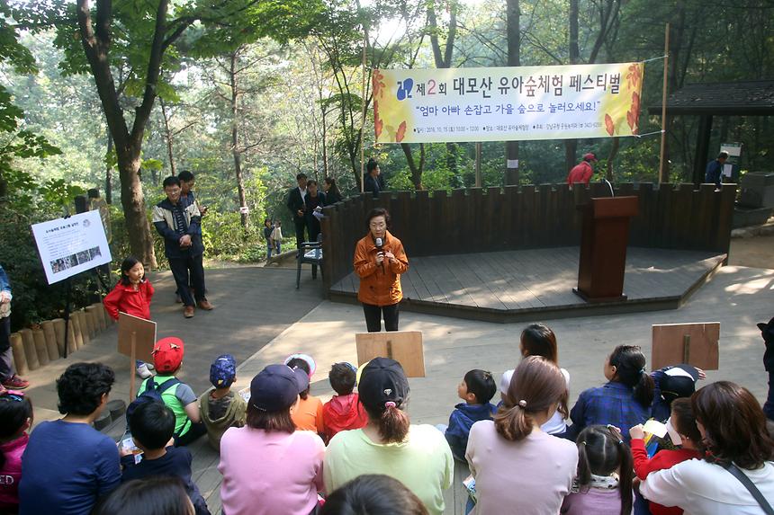 대모산 유아학습체험 - 3