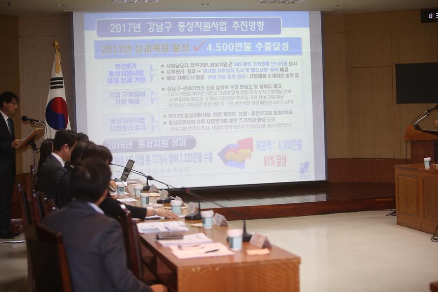 통상지원사업 제안보고회 - 2