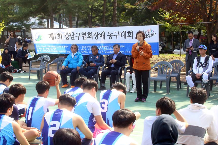제7회 연합회장배  농구대회 - 1