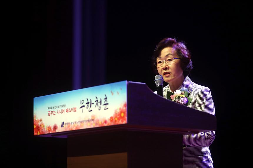 제20회 노인의날 기념행사  - 3