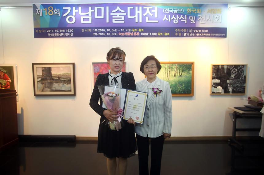 제18회 강남미술대전 시상식 및  전시회 - 5