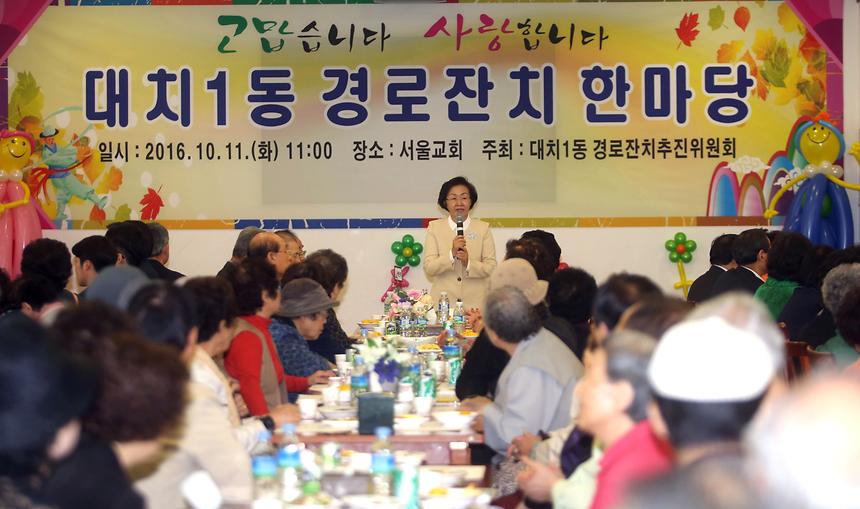 어르신 경로잔치 대치1동 - 4