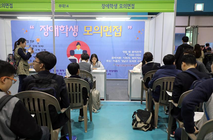 장애인 취업박람회 - 4