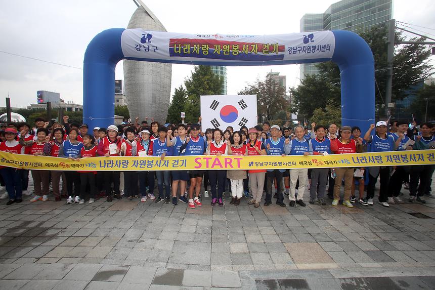 나라사랑 자원봉사자 걷기대회 - 6