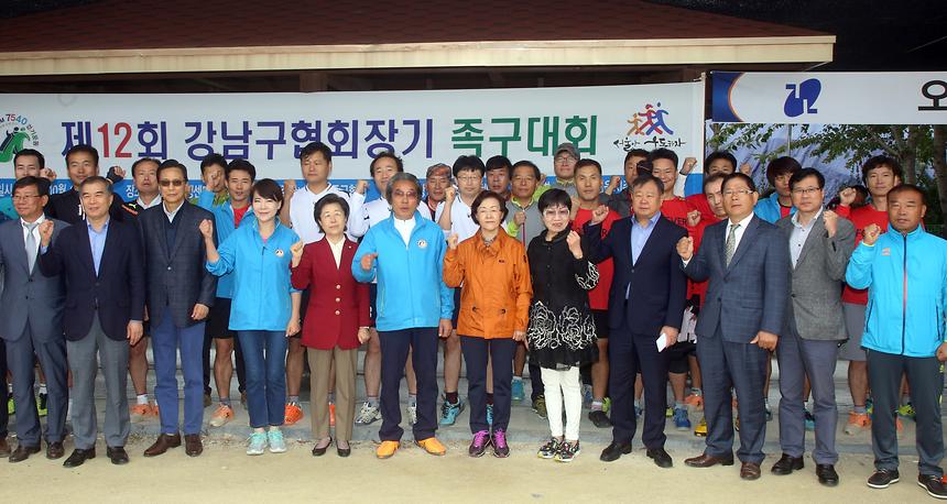 제12회 강남구협회장배 족구대회 - 2