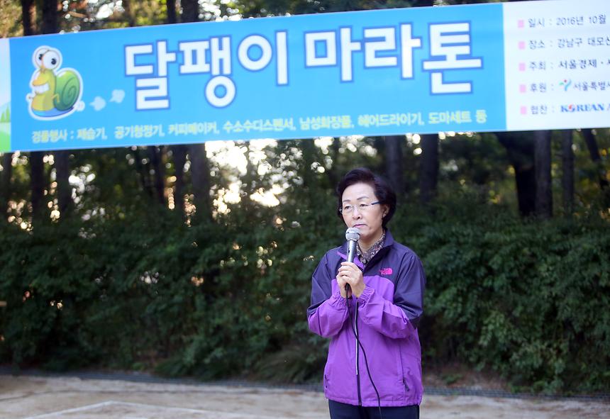 달팽이 마라톤 - 1