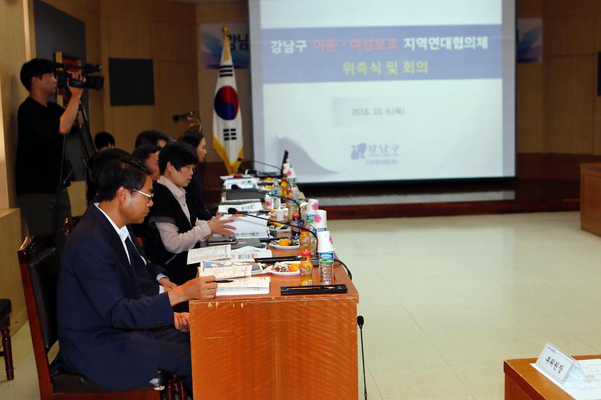 아동여성보호 회의 - 3