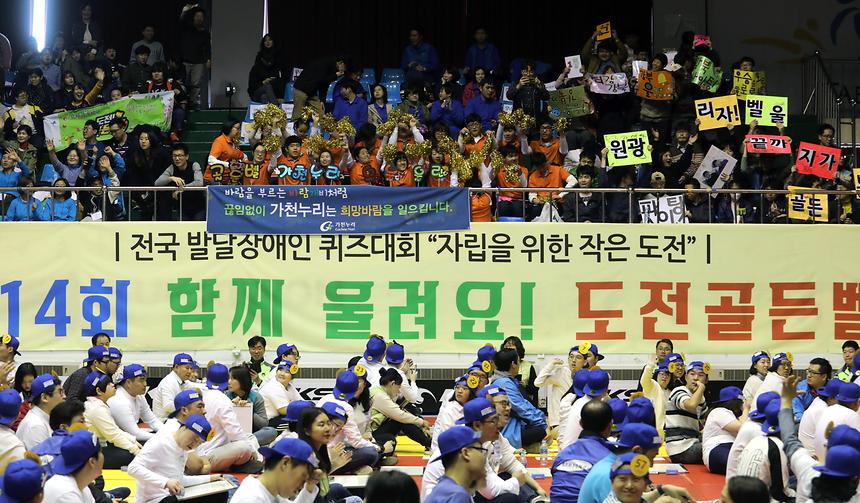 전국 발달장애인 퀴즈대회 - 9