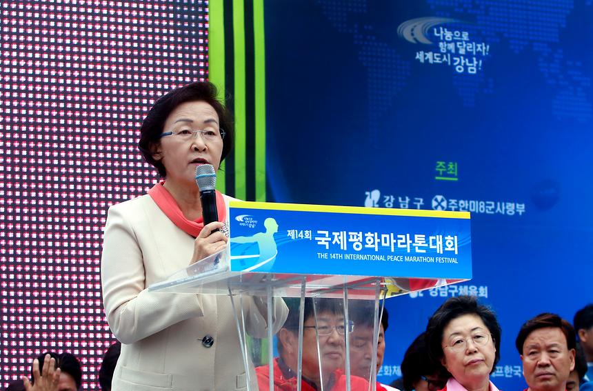 제14회 국제평화마라톤 대회 - 7