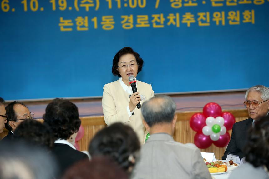 어르신 경로잔치 논현1동 - 4