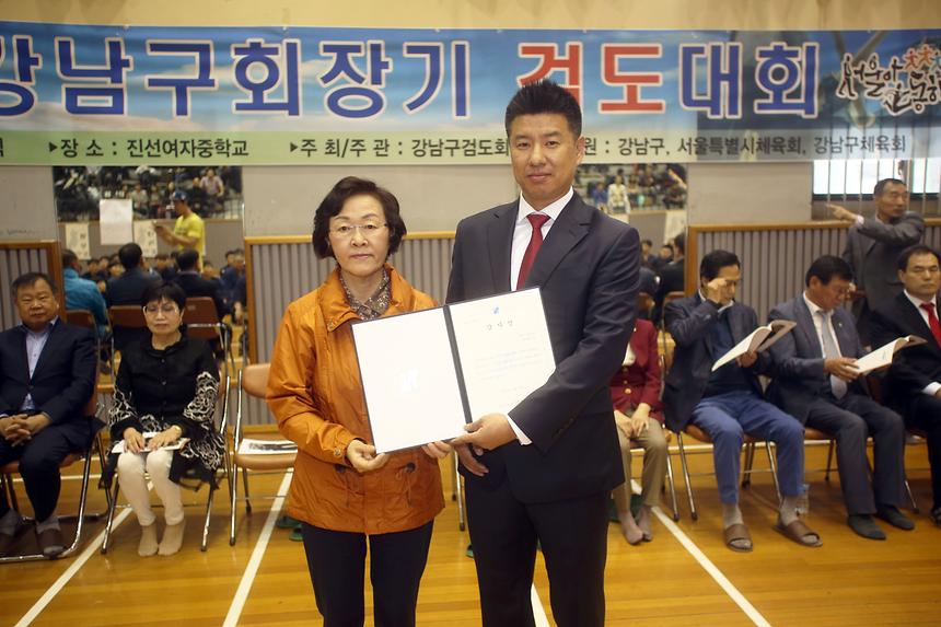 제15회 강남구회장기 검도대회 - 2