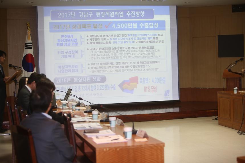 통상지원사업 제안보고회 - 1