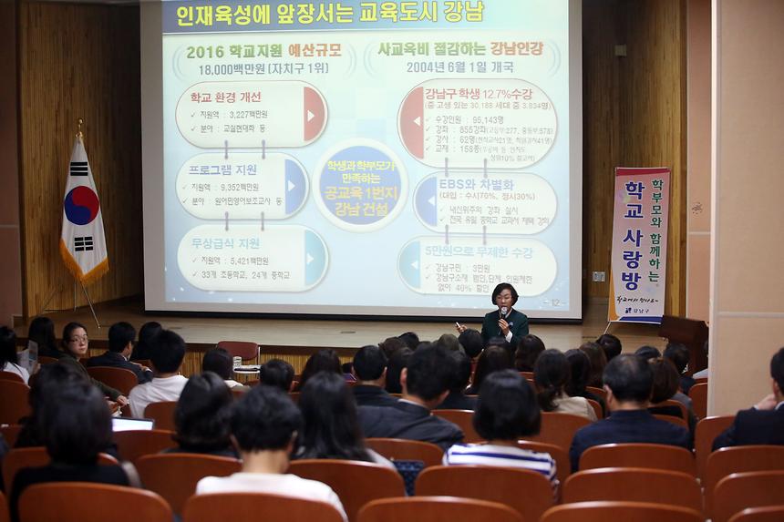 학교사랑방 언주초 - 5