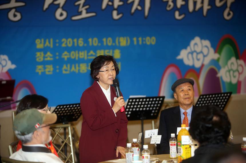 신사동 어르신 경로 잔치 한마당 - 4