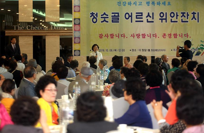 어르신 경로잔치 한마당 청담동 - 4
