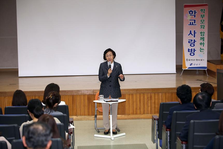  학교 사랑방 봉은초 - 1