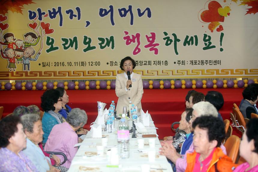 어르신 경로잔치 개포2동 - 3