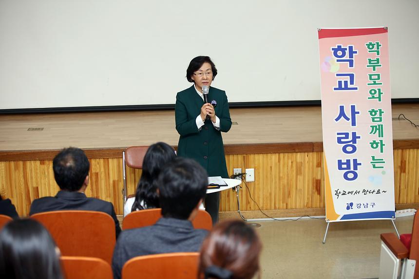 학교사랑방 언주초 - 3
