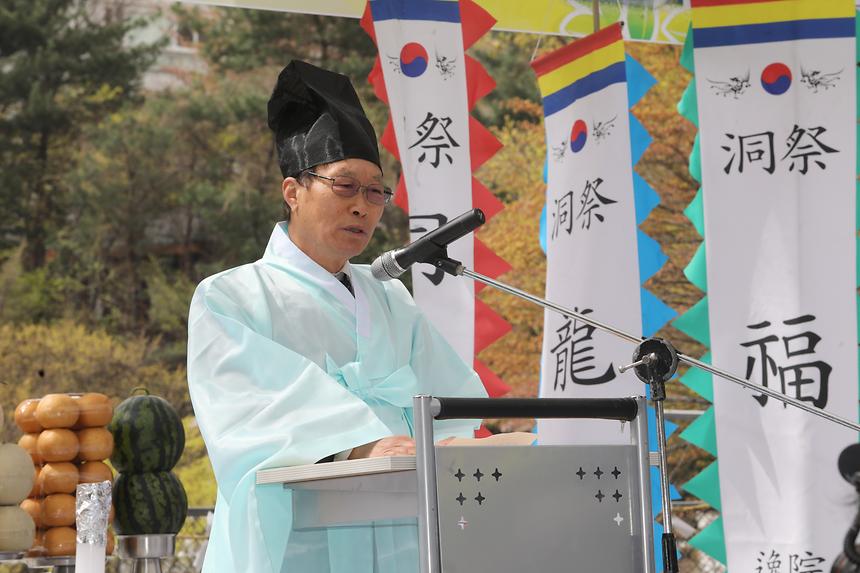 일원마을 기원제 - 2