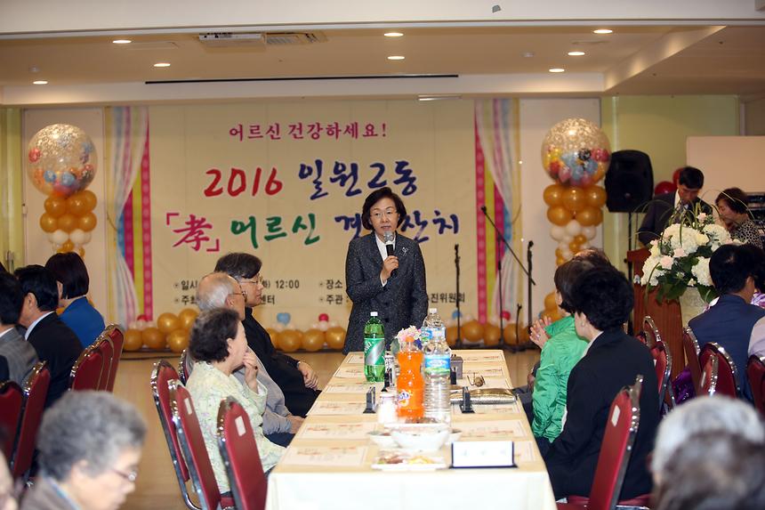 어르신 경로잔치 일원2동 - 3