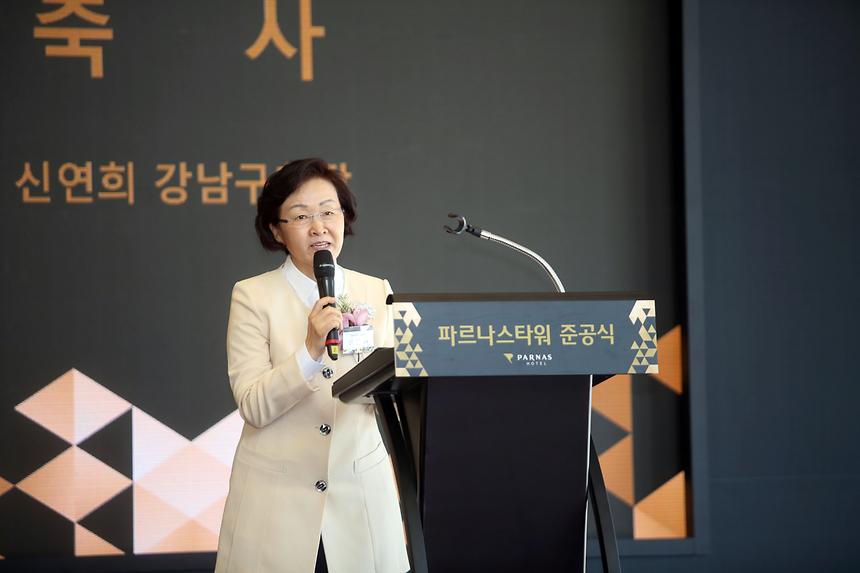 파르나스 호텔 준공식 - 4