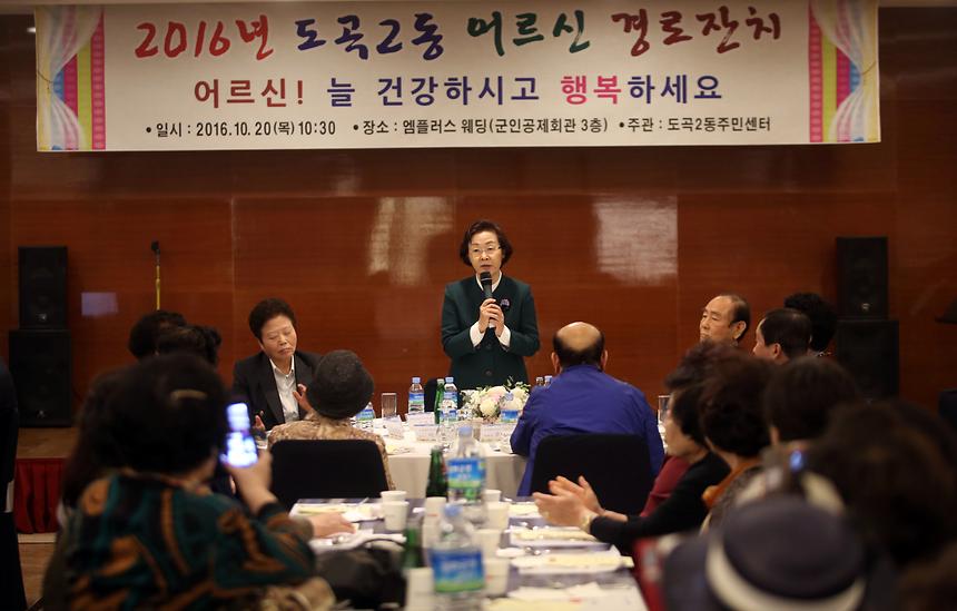 어르신 경로잔치 도곡2동 - 5