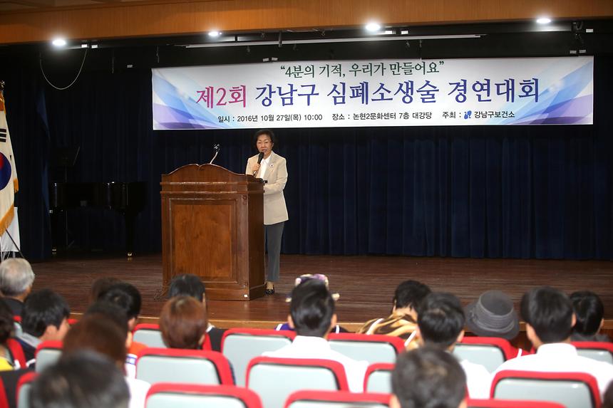 제2회 심폐소생술 경연대회 - 1