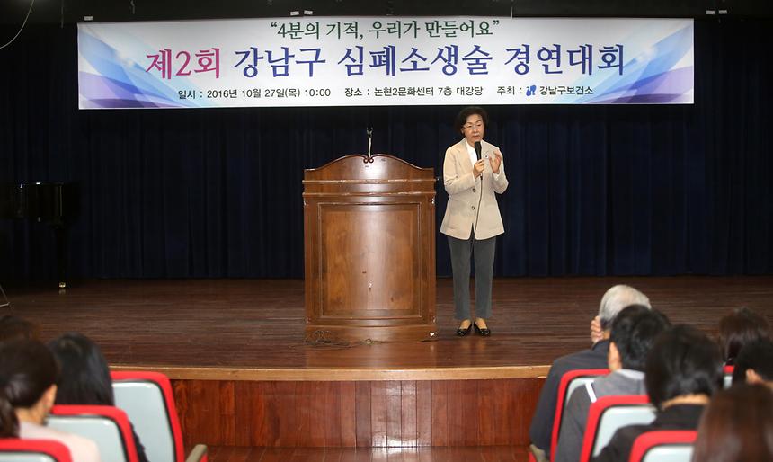 제2회 심폐소생술 경연대회 - 5