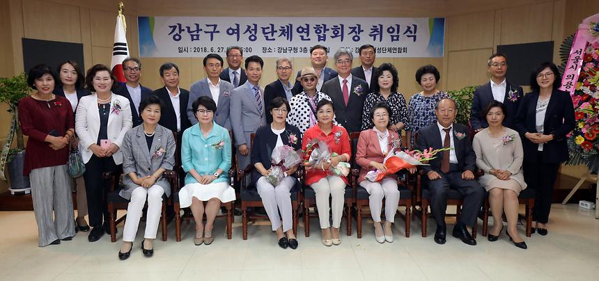 여성단체 취임식 - 2