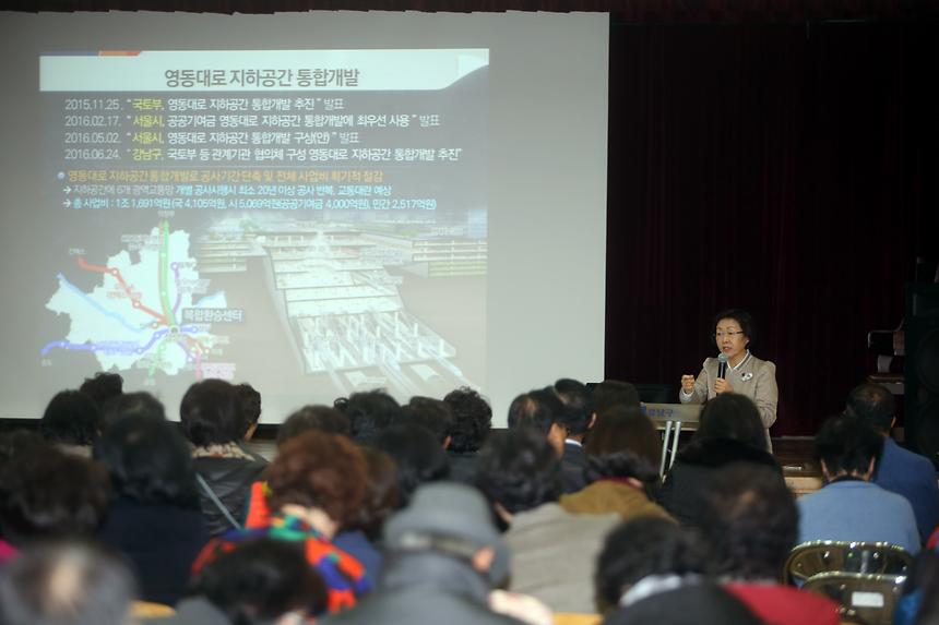 2016년도 주요현안업무 주민설명회 - 5